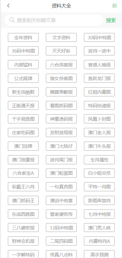 新澳门天天彩正版免费-精选解释解析落实