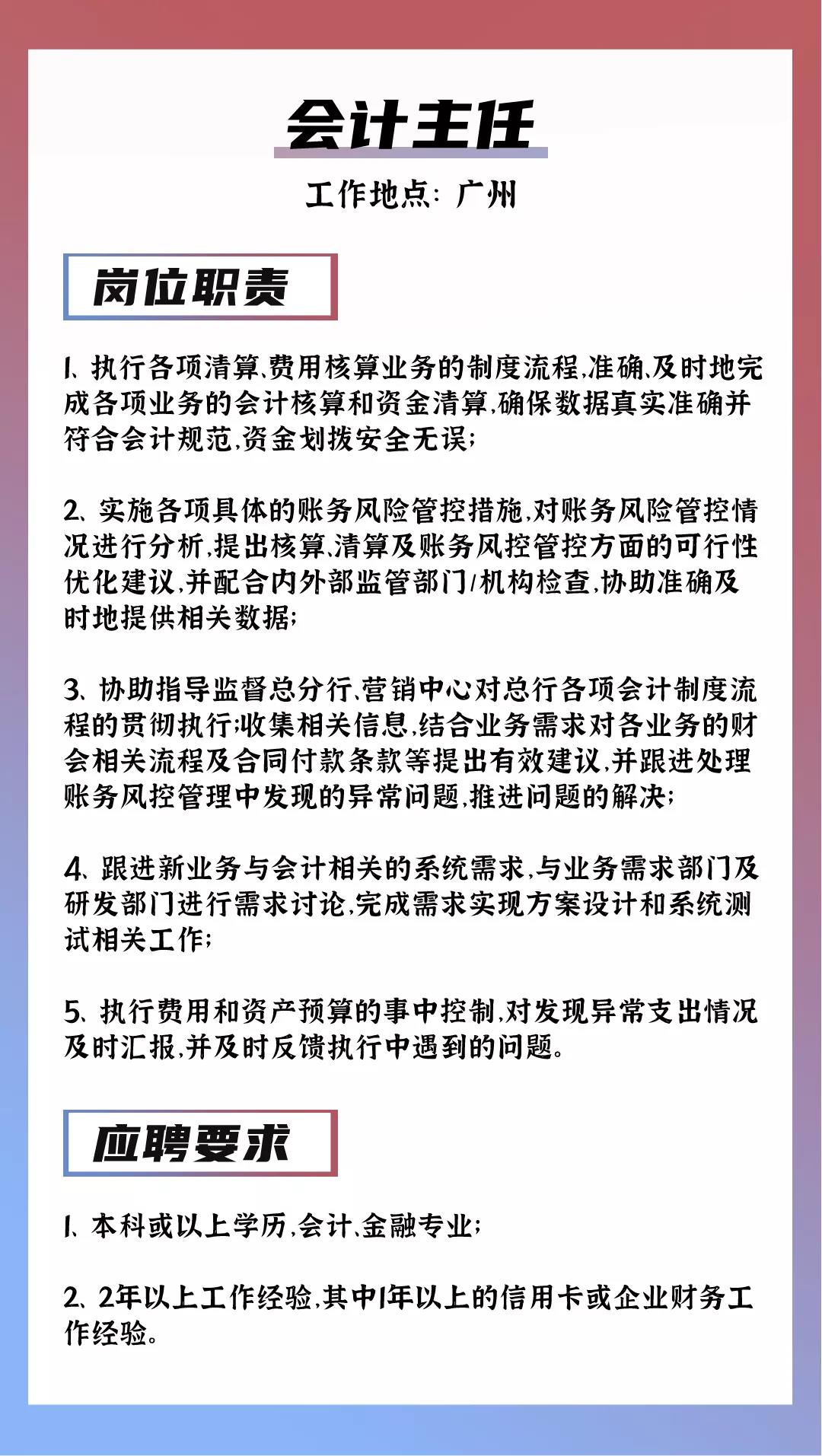 广东玉桂有限公司招聘启事