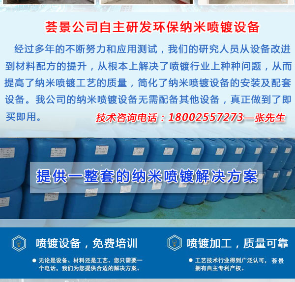 广东省纳米喷镀油漆技术，革新传统油漆行业的先锋力量