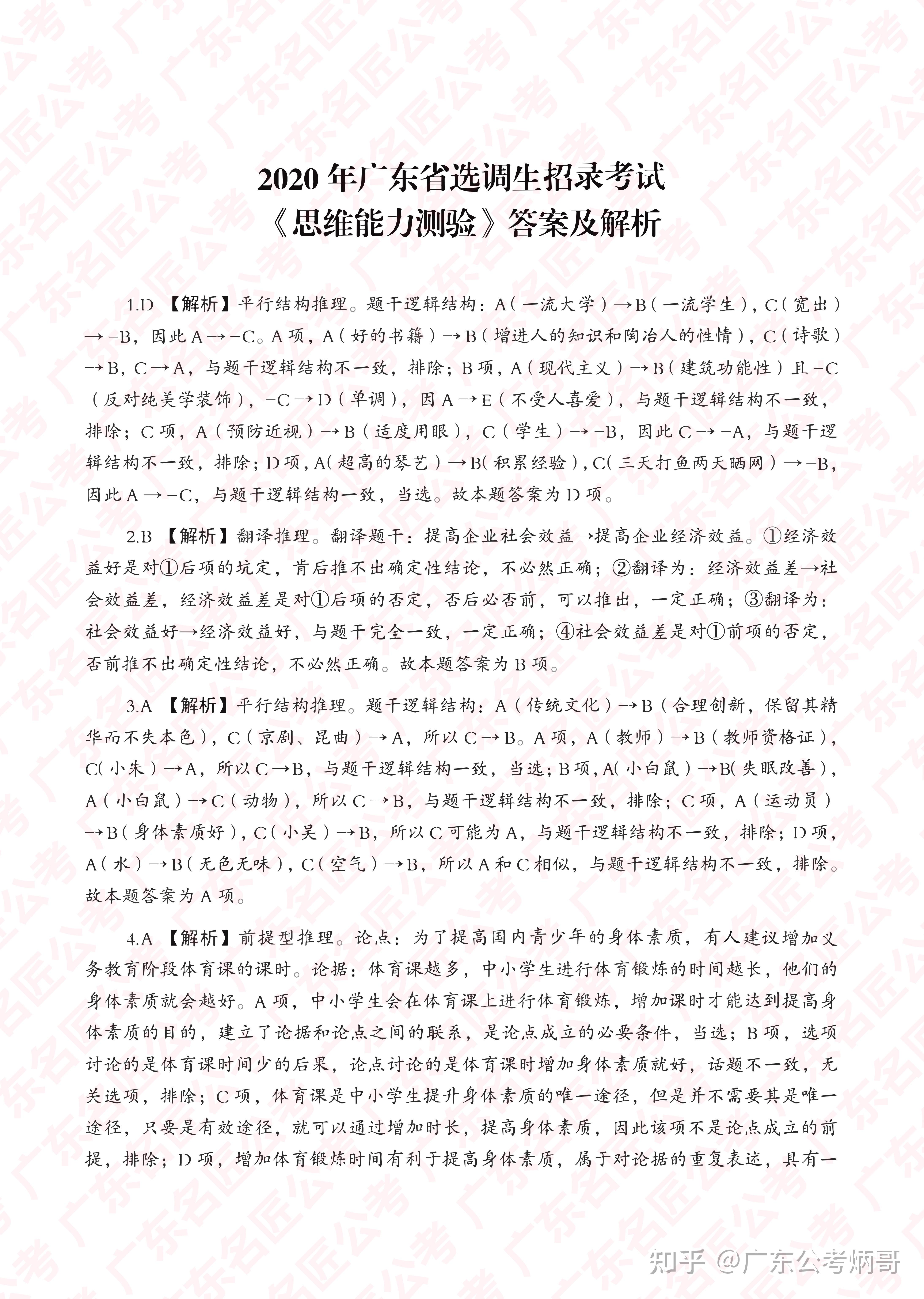 广东省考电影院题目的深度解析