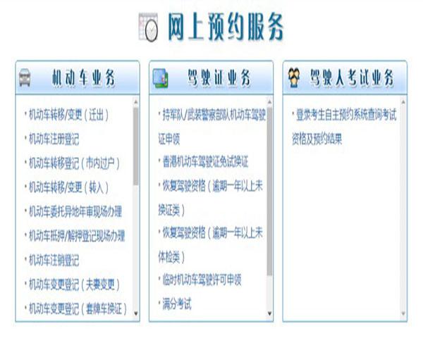 广东省网上车管所，数字化时代的车辆管理新模式