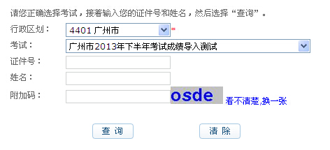 广东省财政会计查询系统，便捷、高效、透明的财政会计管理工具