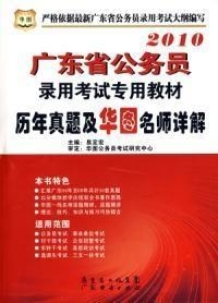 广东省教师考试用书，探索与解析