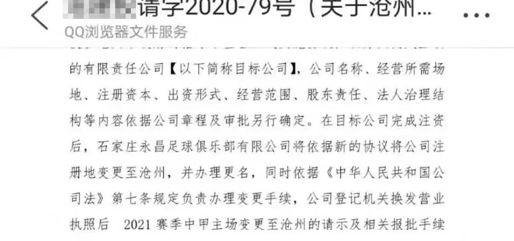 沧州市房产信息网，构建透明、高效的房地产信息平台