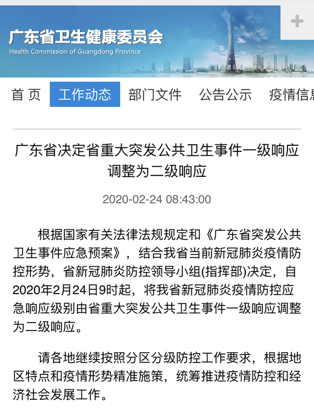 广东省二级公共卫生，构建健康之盾的关键要素