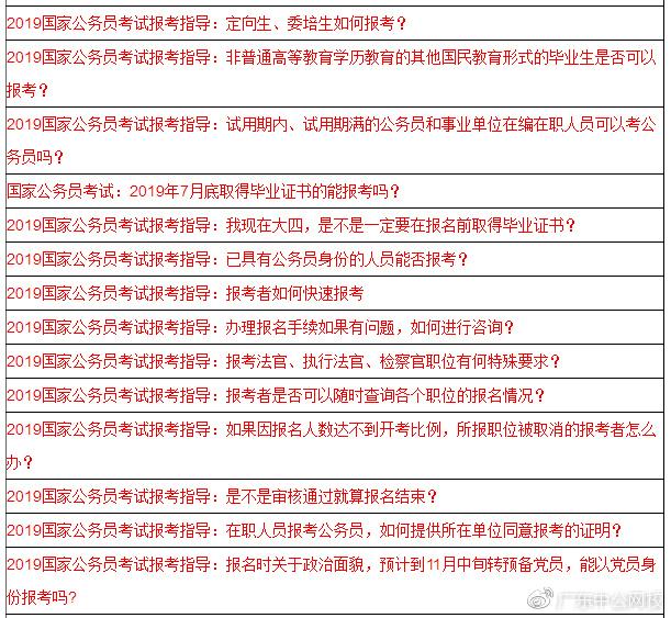 广东省四六级考试报名指南