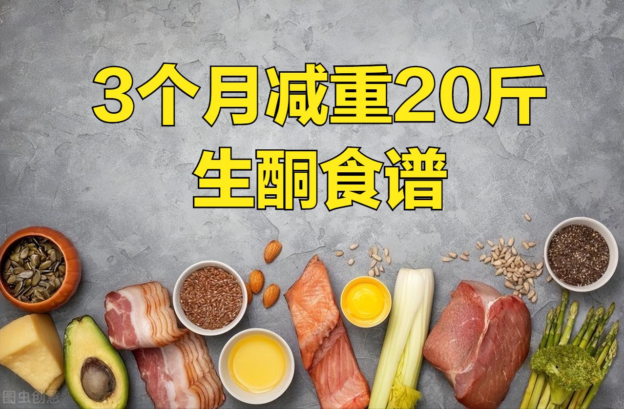 两个月如何瘦20斤，实现健康减重的方法与策略