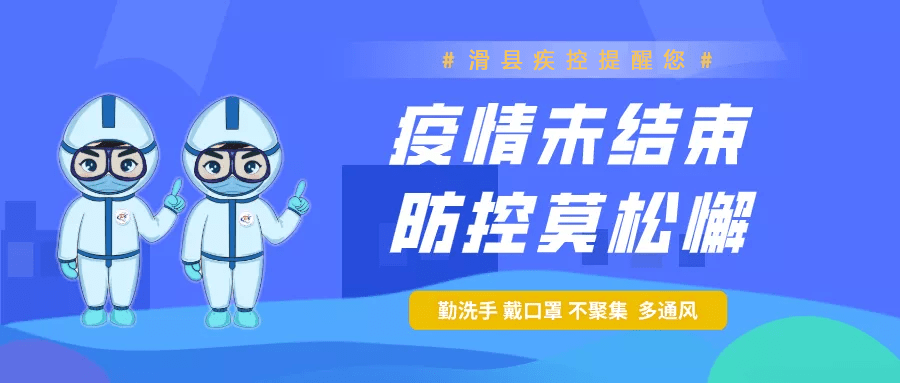 广东省流调队，疫情防控的重要力量