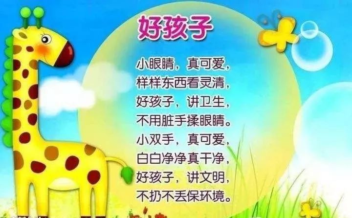 关于四个月宝宝的儿歌，快乐成长的旋律