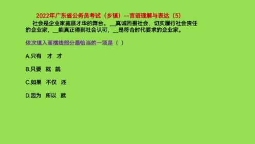 广东省考言语理解，深度解析与备考策略