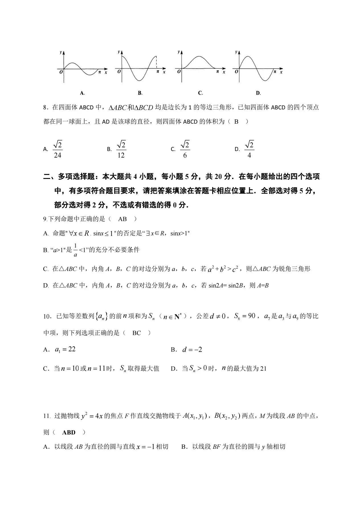 江苏端点科技，探索科技前沿，引领行业创新