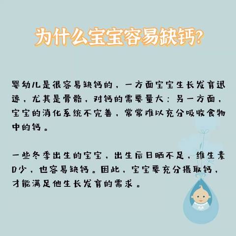 六个月宝宝缺钙的症状及应对措施