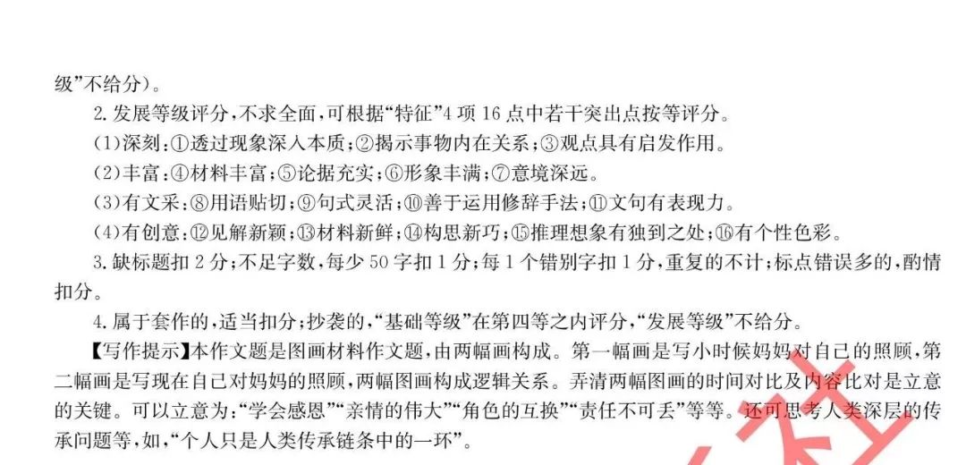 广东省二模语文卷子深度解析