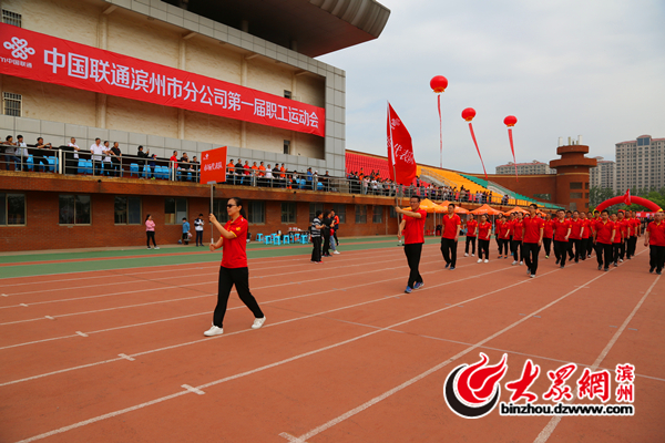 广东省职工运动会，展现职工风采，激发城市活力