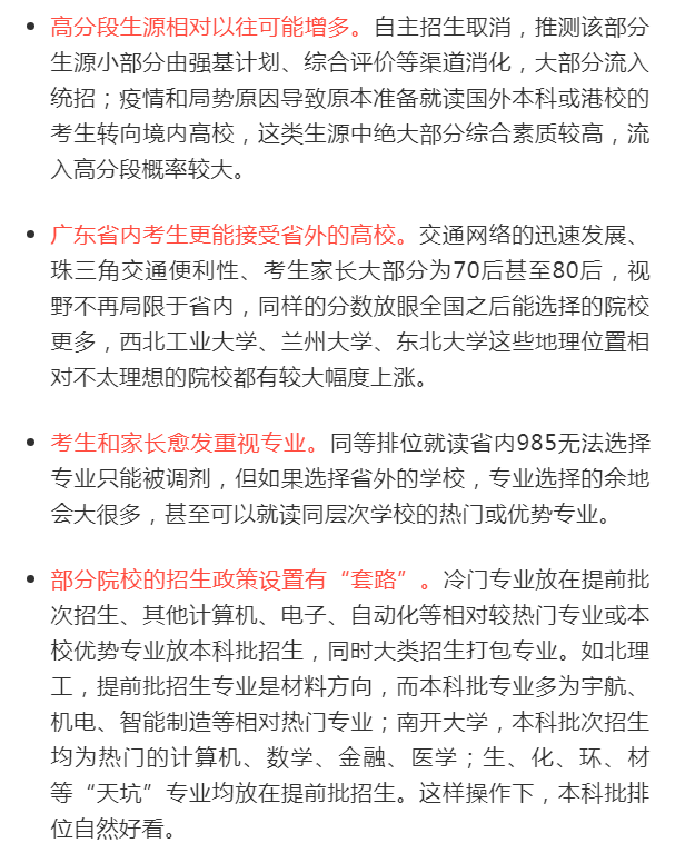 广东省考变化，新趋势下的应对策略