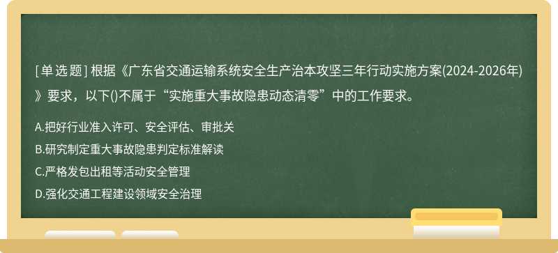 广东省交通安全综合探讨