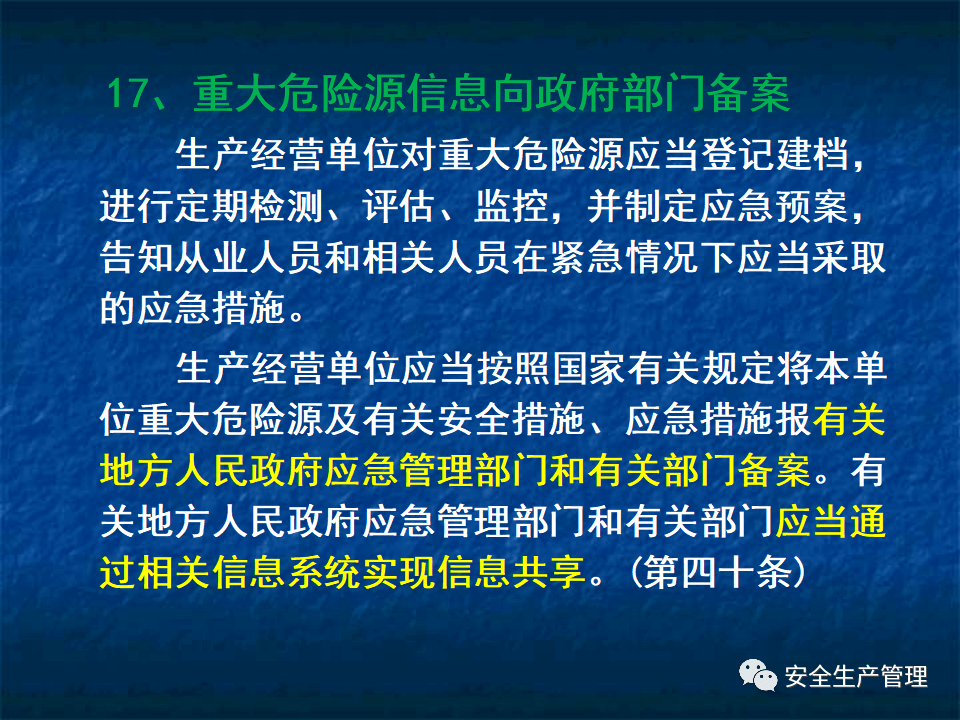 广东省生育条例，政策解读与影响分析