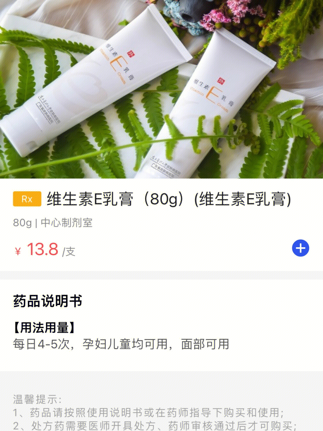 维E乳在广东省的应用及其重要性