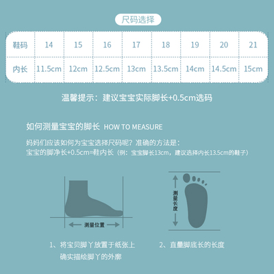 关于婴儿鞋码选择，如何确定宝宝五个月大的鞋码？