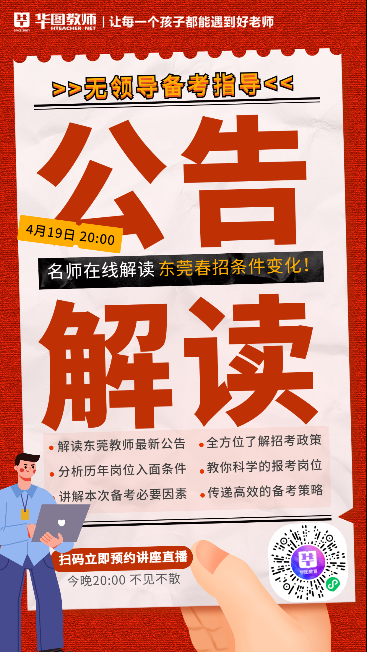 广东省水警招聘信息详解