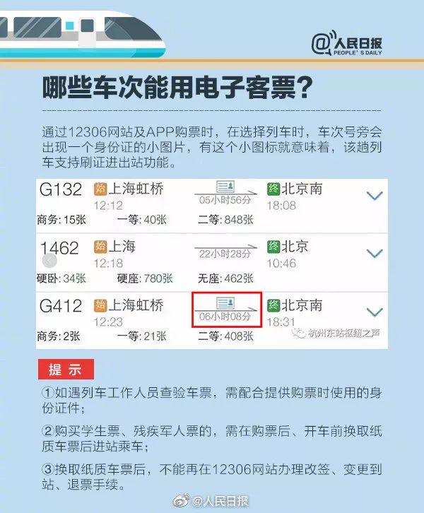 购买广东省客运车票，全面指南与实用建议