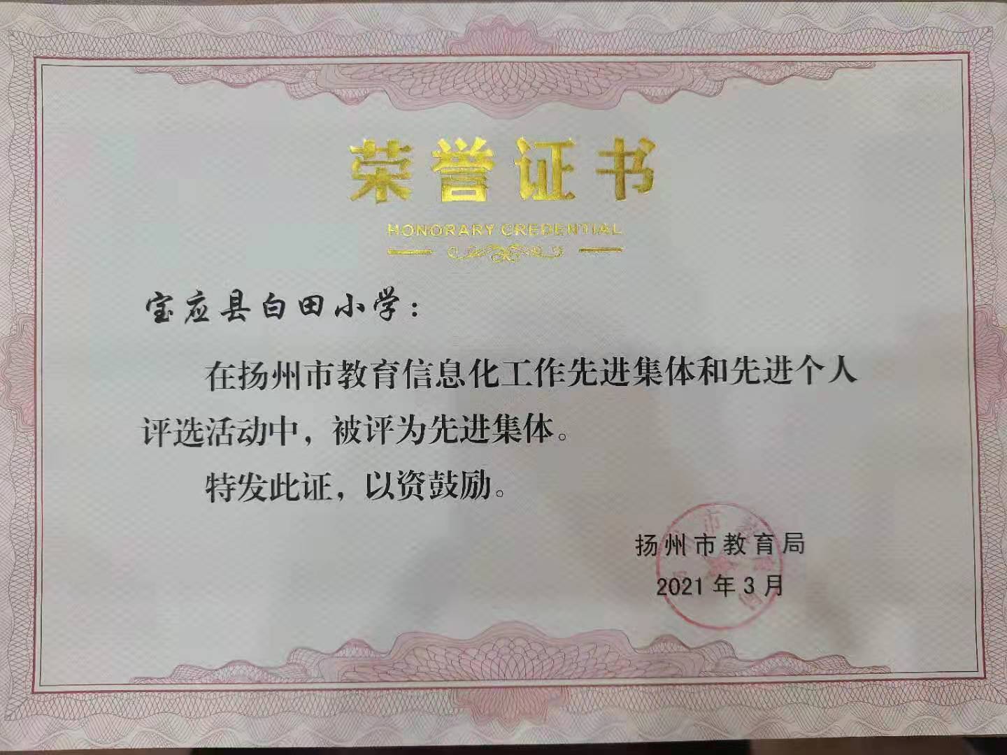 广东壹舟教育有限公司，引领教育新航向