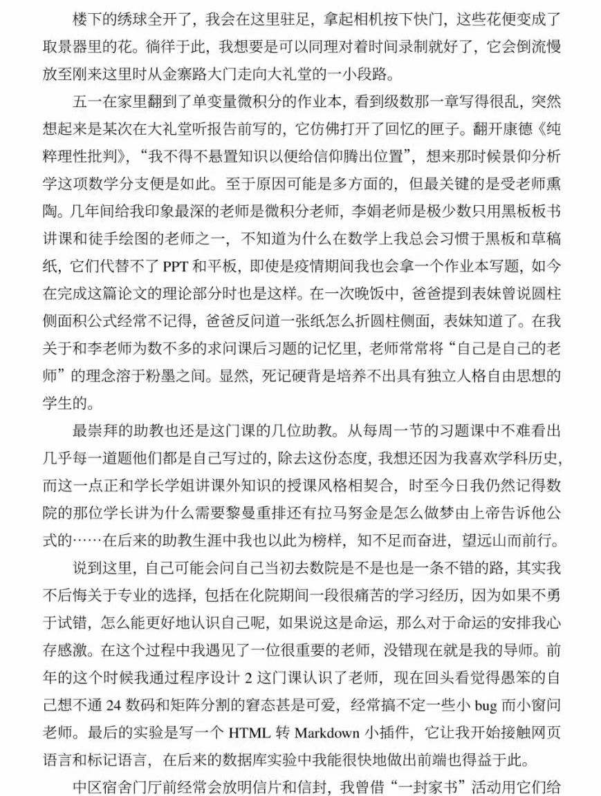 张忠宇论文在江苏科技大学的研究贡献