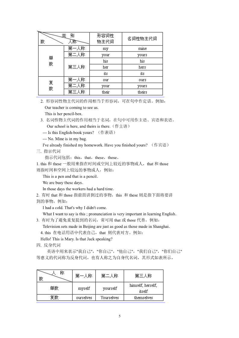 广东省英语中考，回顾与反思