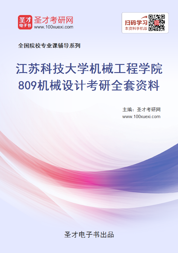 江苏科技考研机械专业深度解析