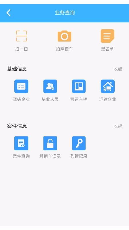 广东省车辆信息查询系统及其重要性