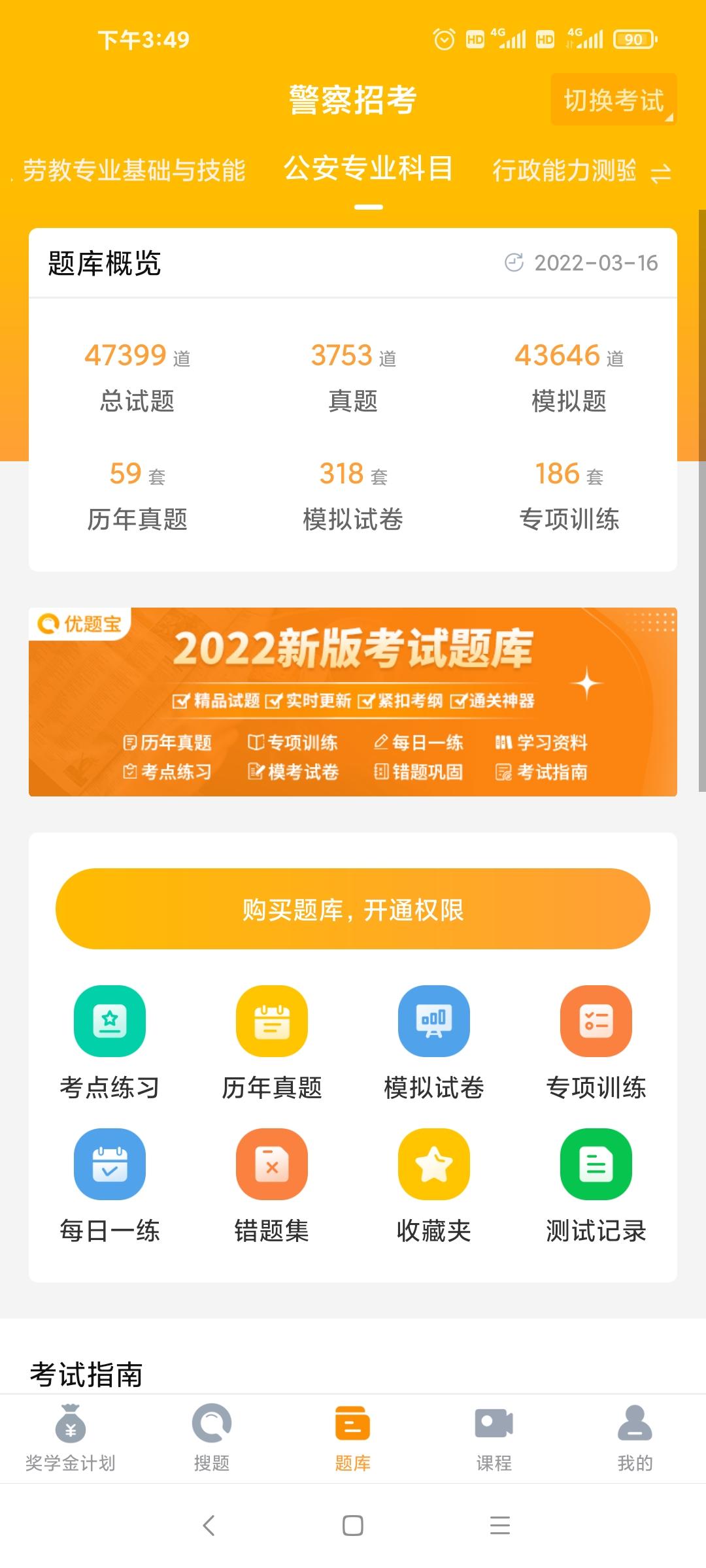 广东省2022年招警工作全面启动，机遇与挑战并存