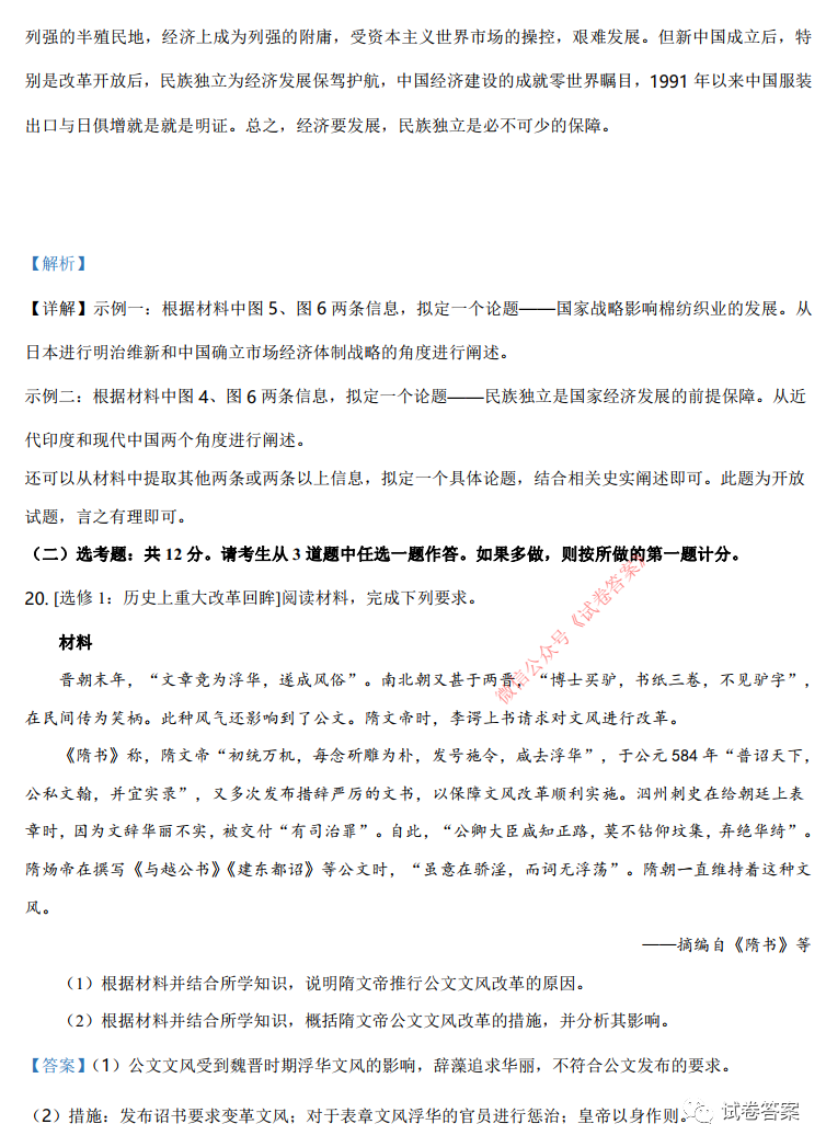 广东省及格性考试答案解析与探讨