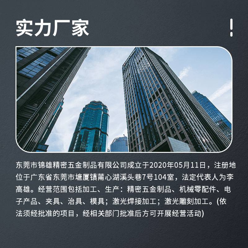 广东锦哲五金有限公司，卓越品质，铸就未来