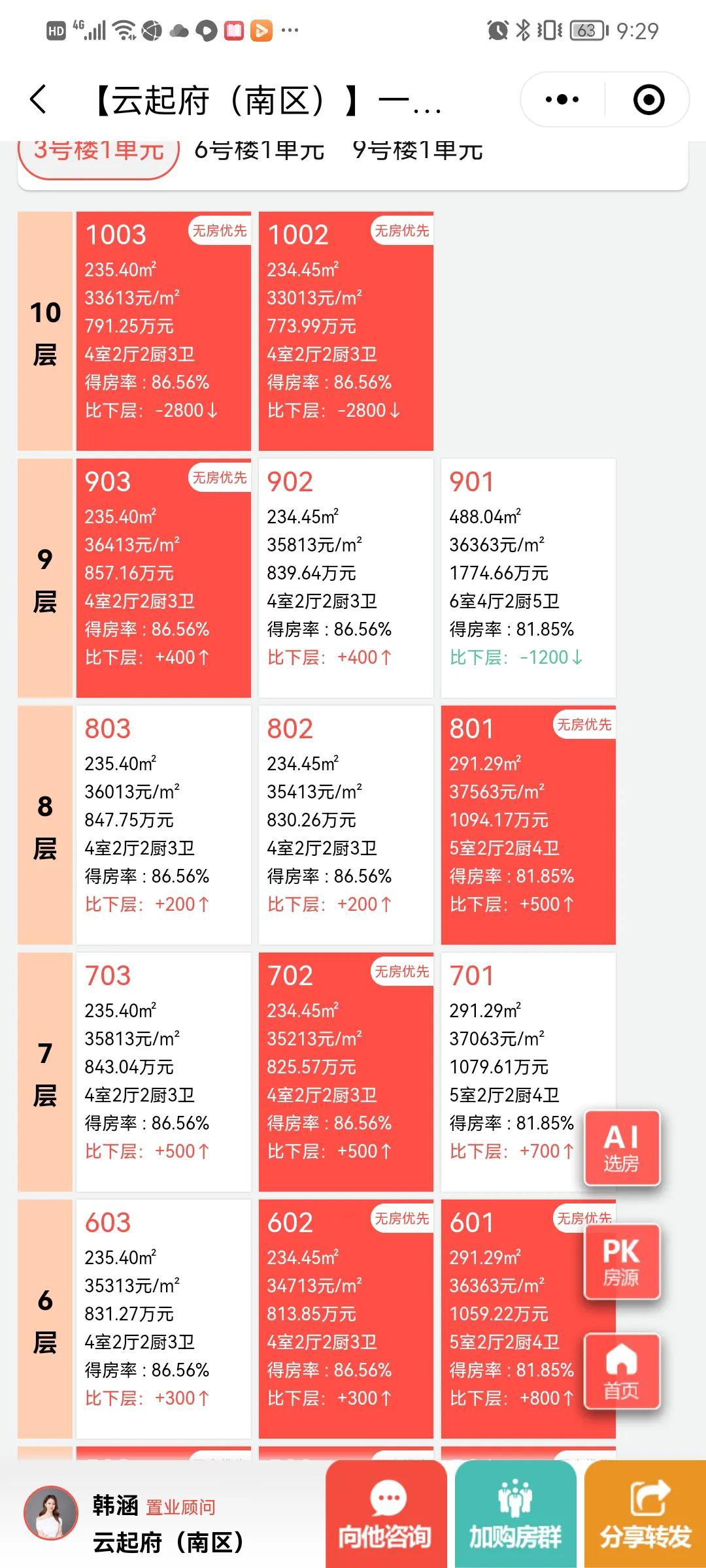 北仑房产中介，连接市场与需求的桥梁